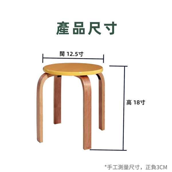 櫸木紋板面扁腳凳
