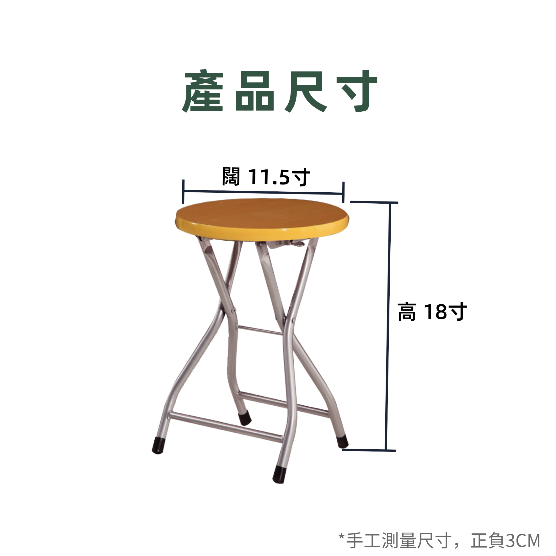 櫸木紋銀腳圓折凳