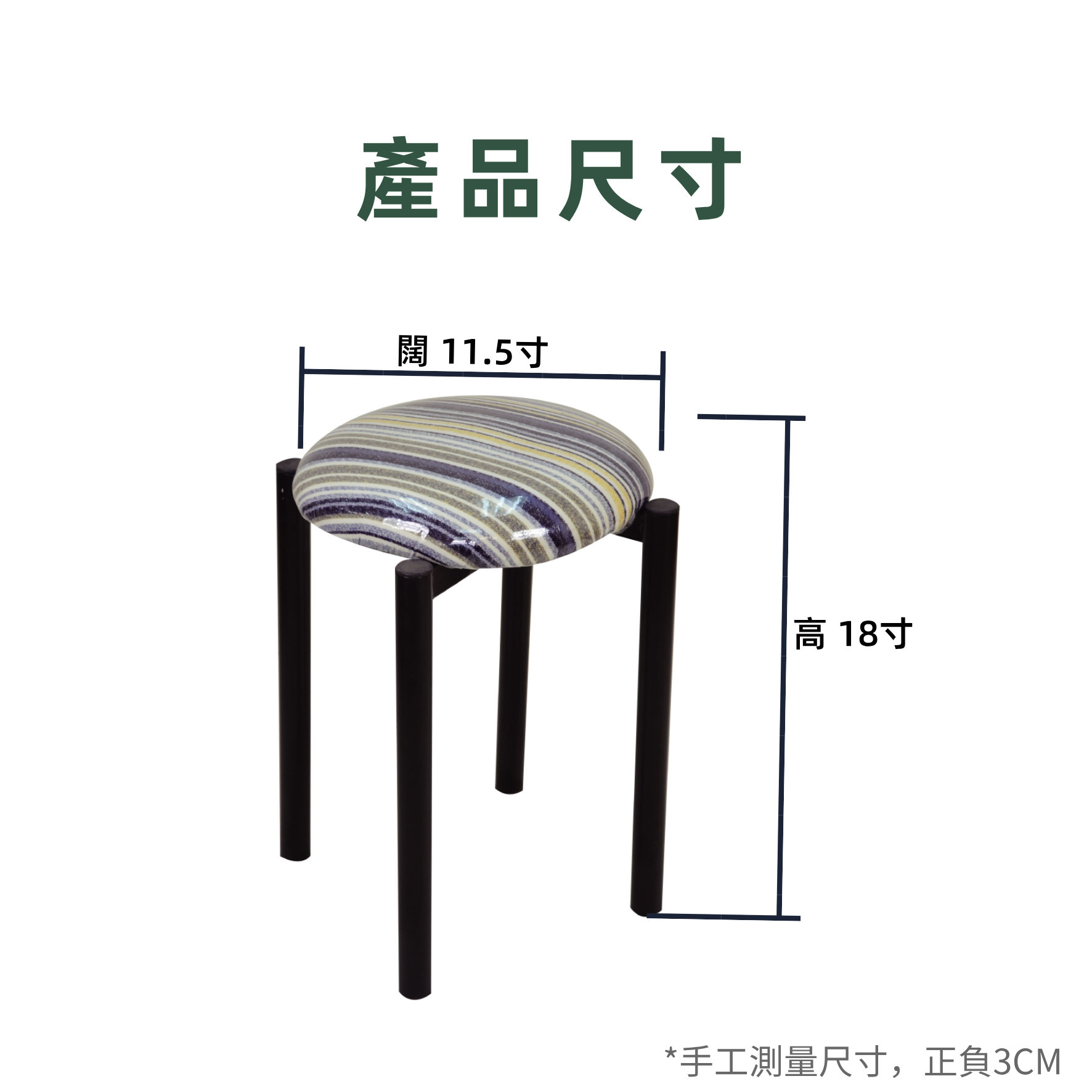 粗管豪華凳