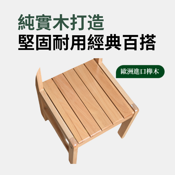 實木有背童椅