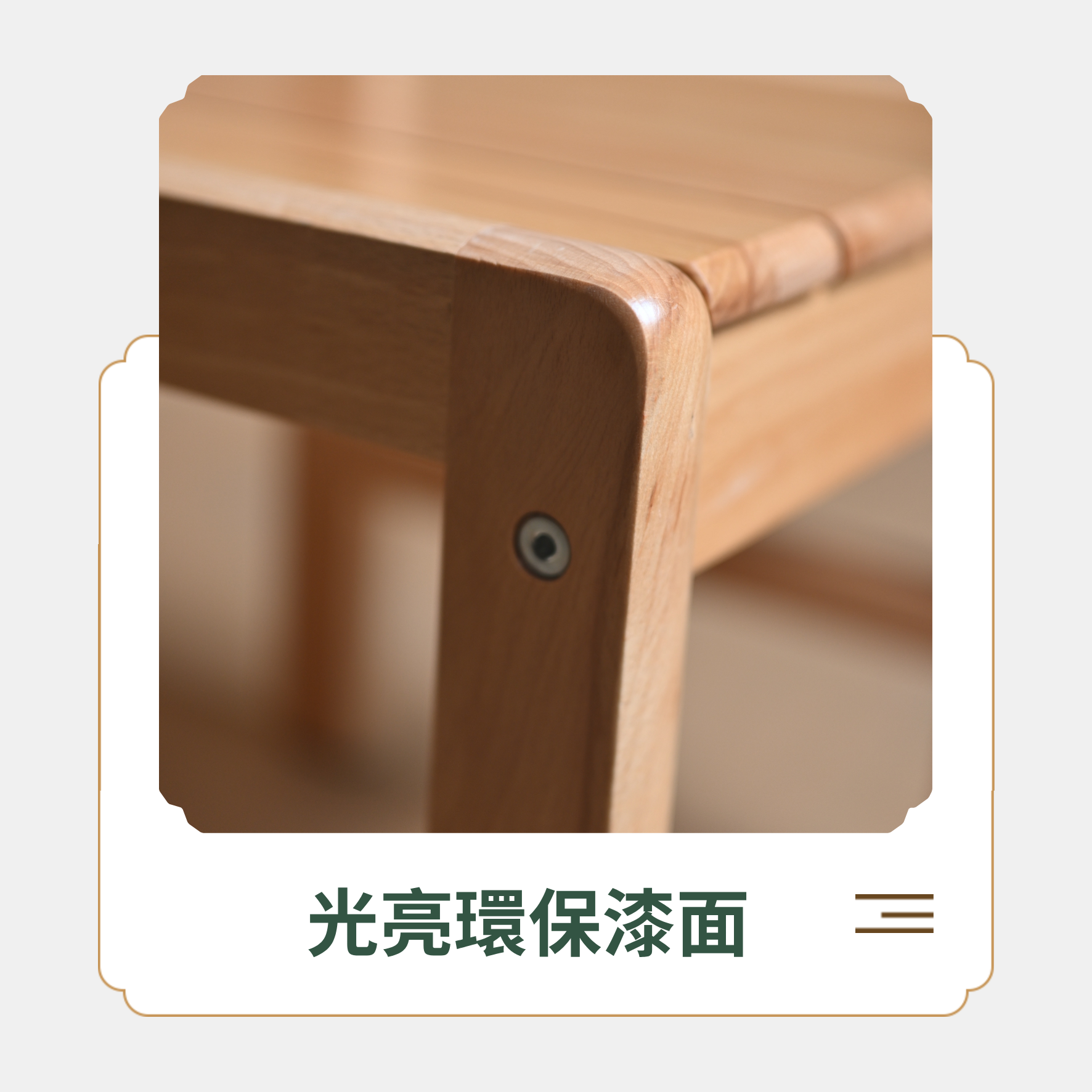 實木有背童椅