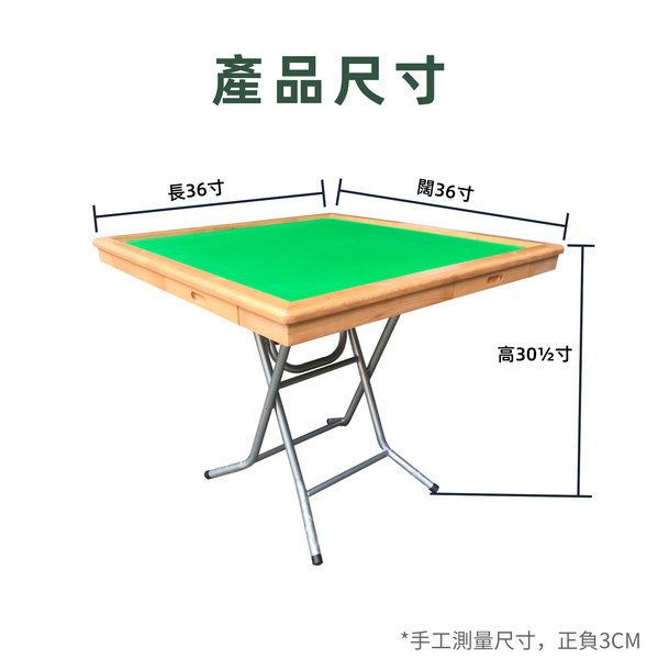 原色超大櫃桶實木麻雀台