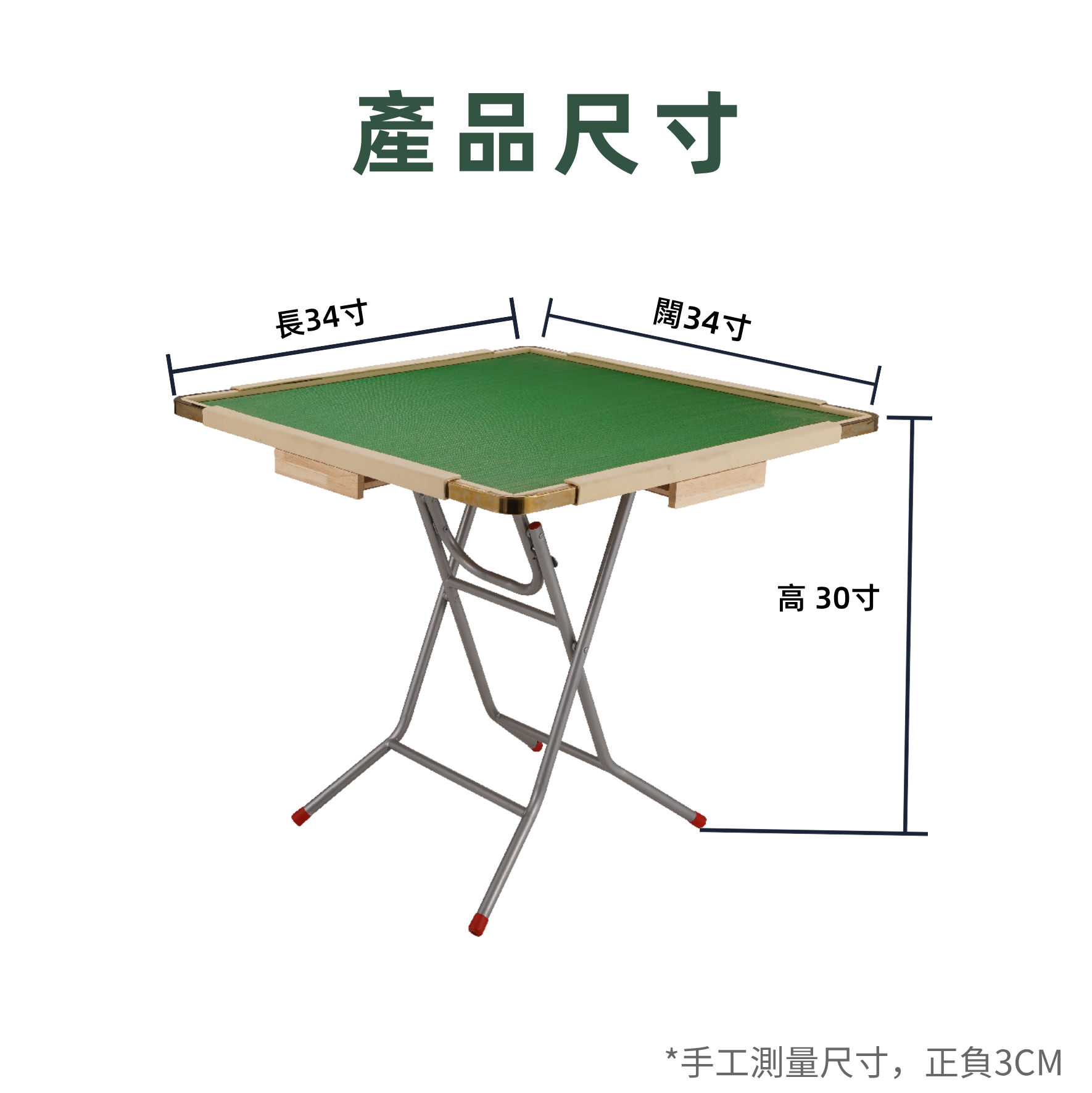 金皮金角舒適麻雀檯