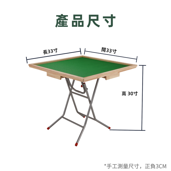 木邊尼龍麻雀檯