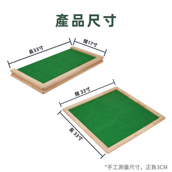 實木折合麻雀板