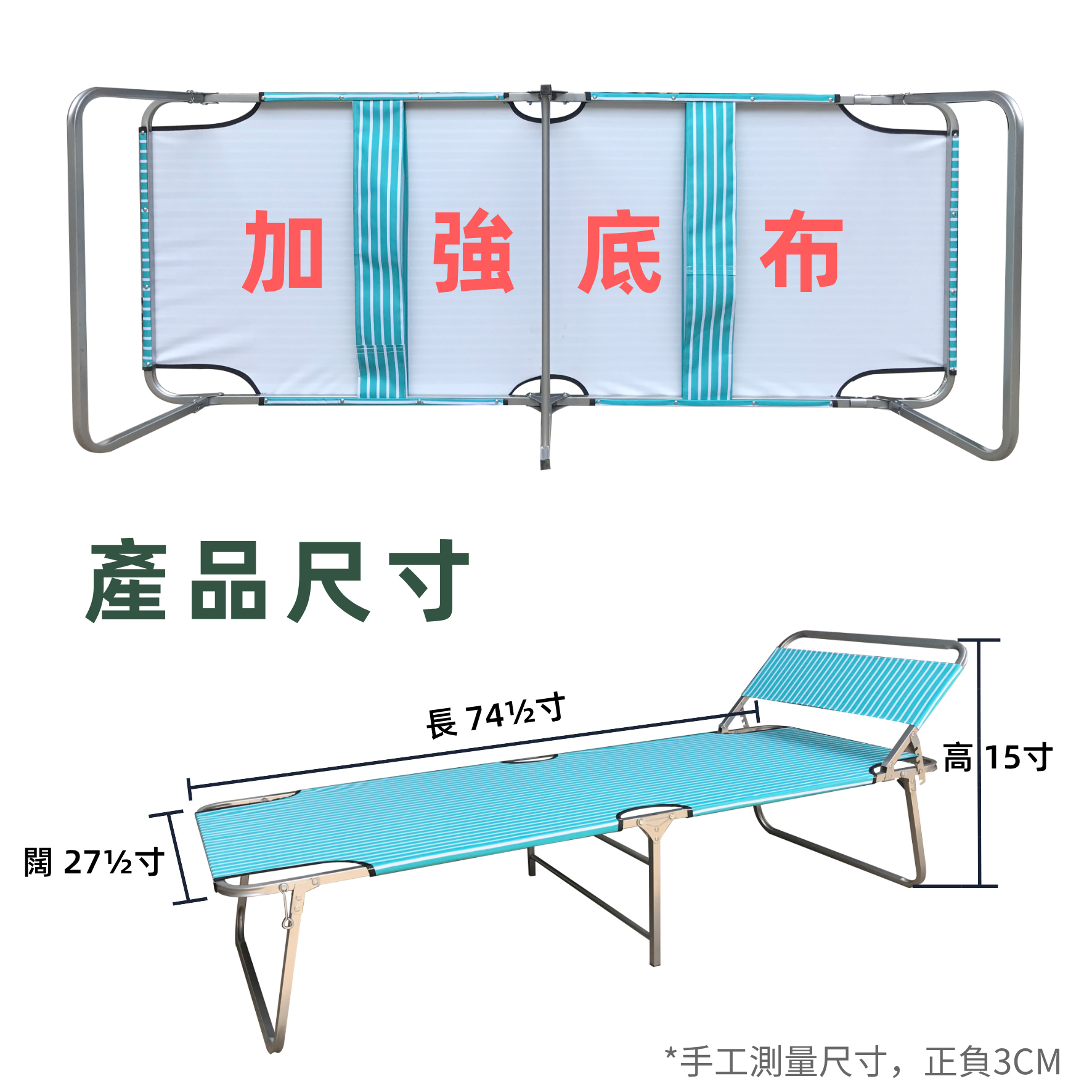 加強型（透氣）尼龍床