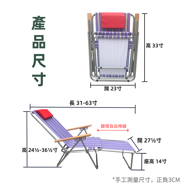加大尼龍沙灘椅