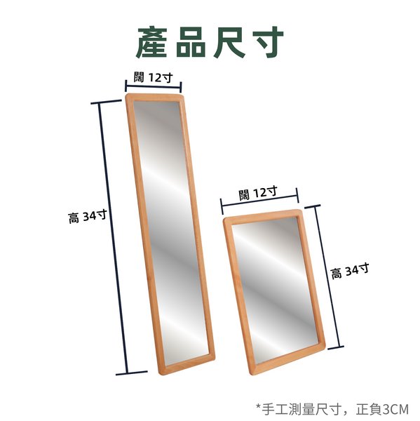 實木框掛鏡