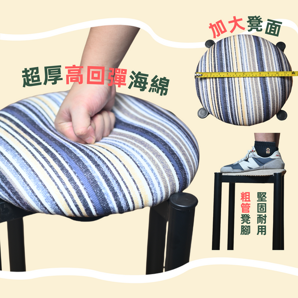 粗管豪華凳