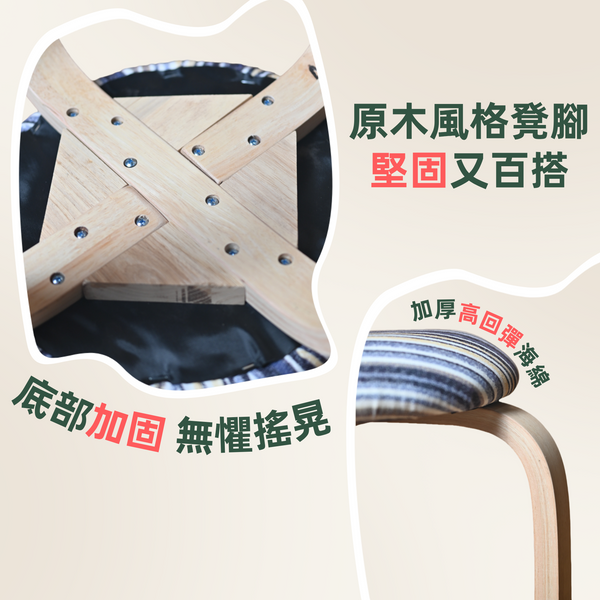 佈藝海綿木扁腳凳