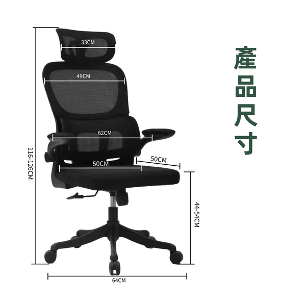 收納扶手黑色辦公椅