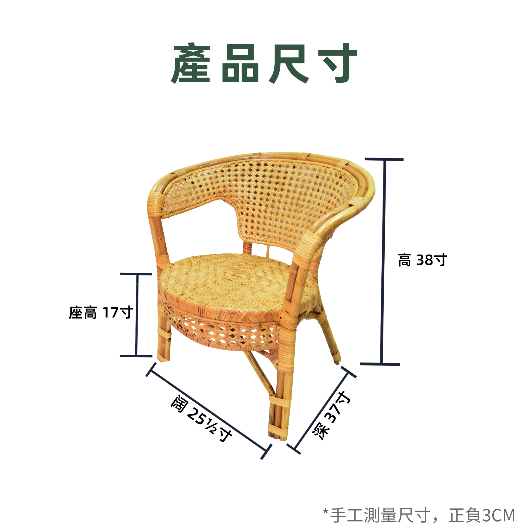 大號通花藤椅