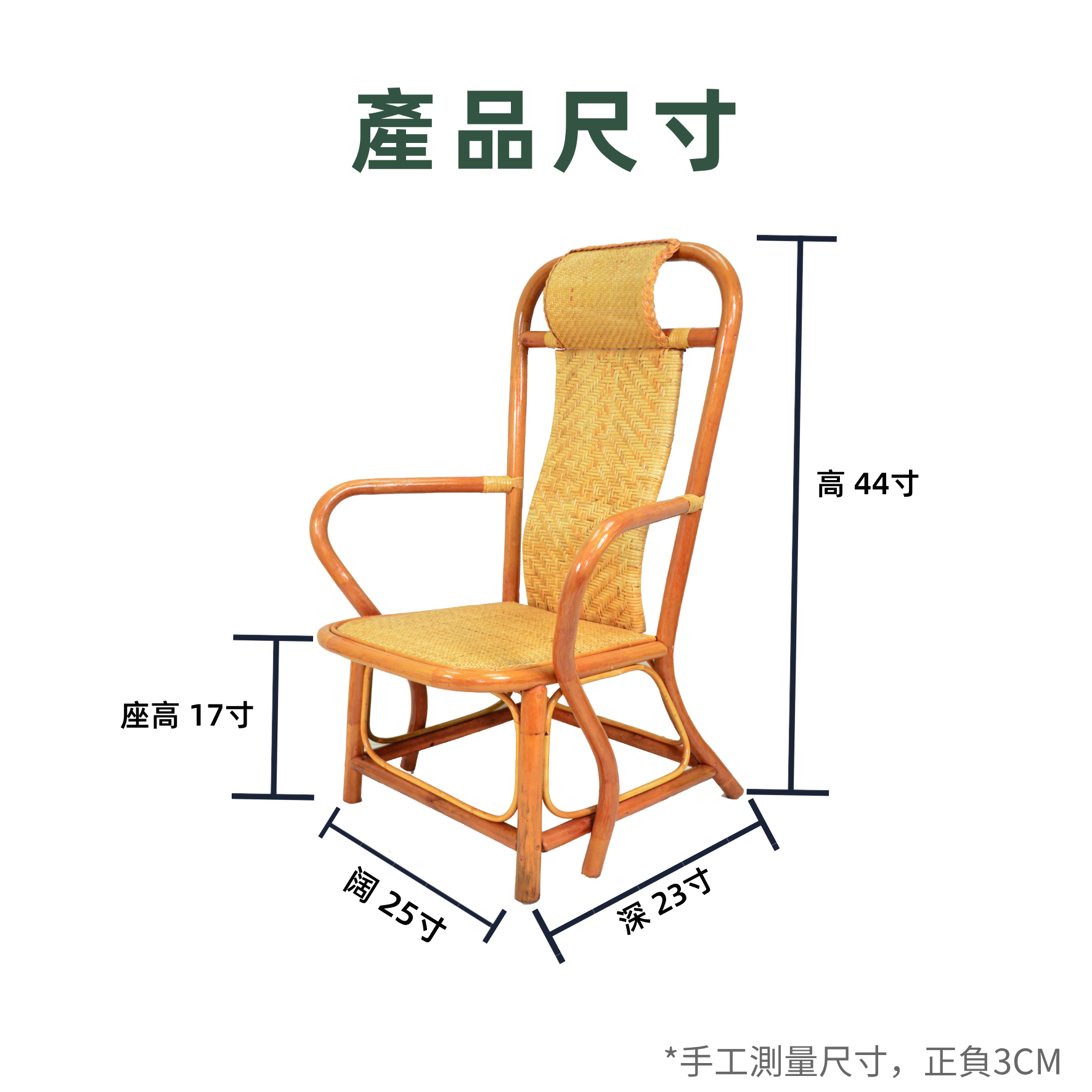 皇帝藤椅