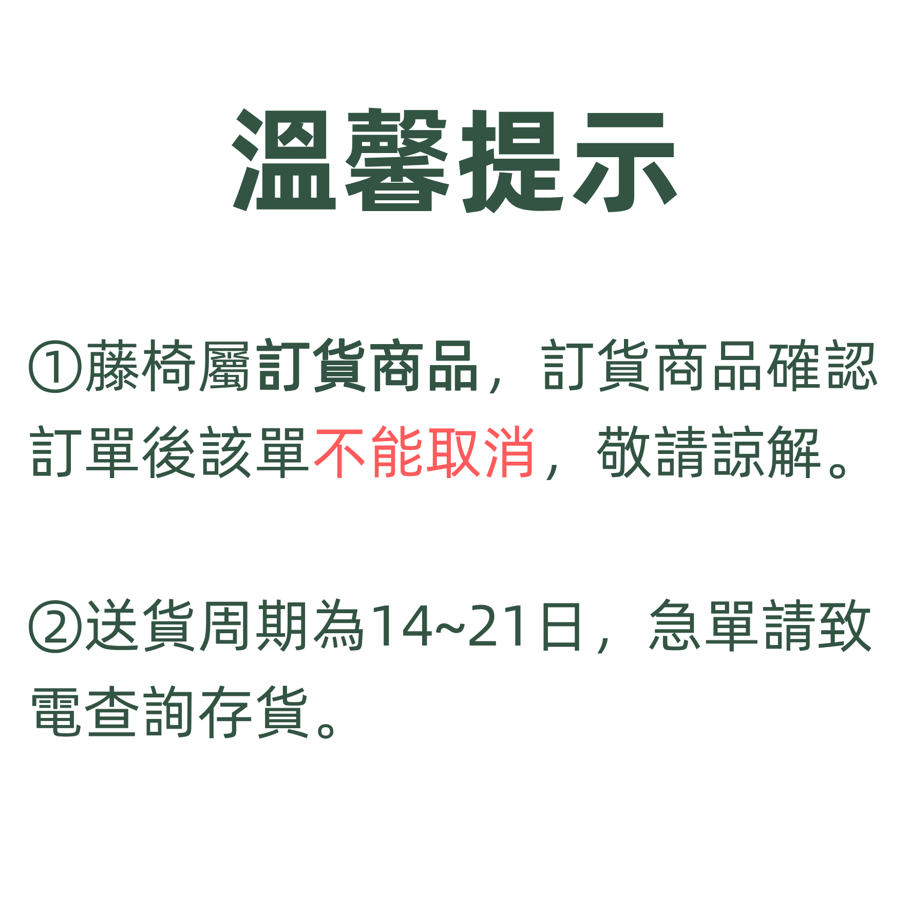 （扇背）加大花枝藤椅