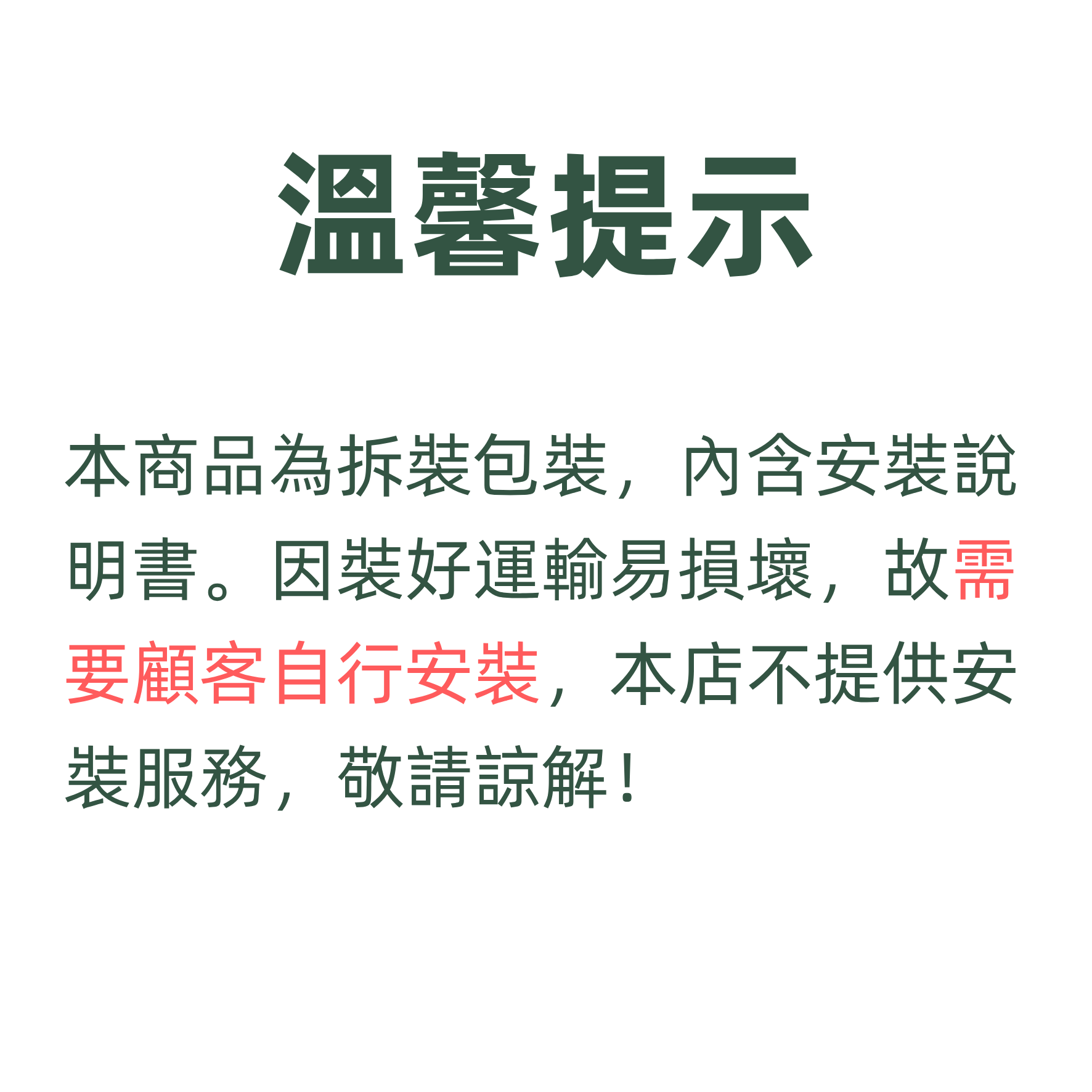 有輪木推機