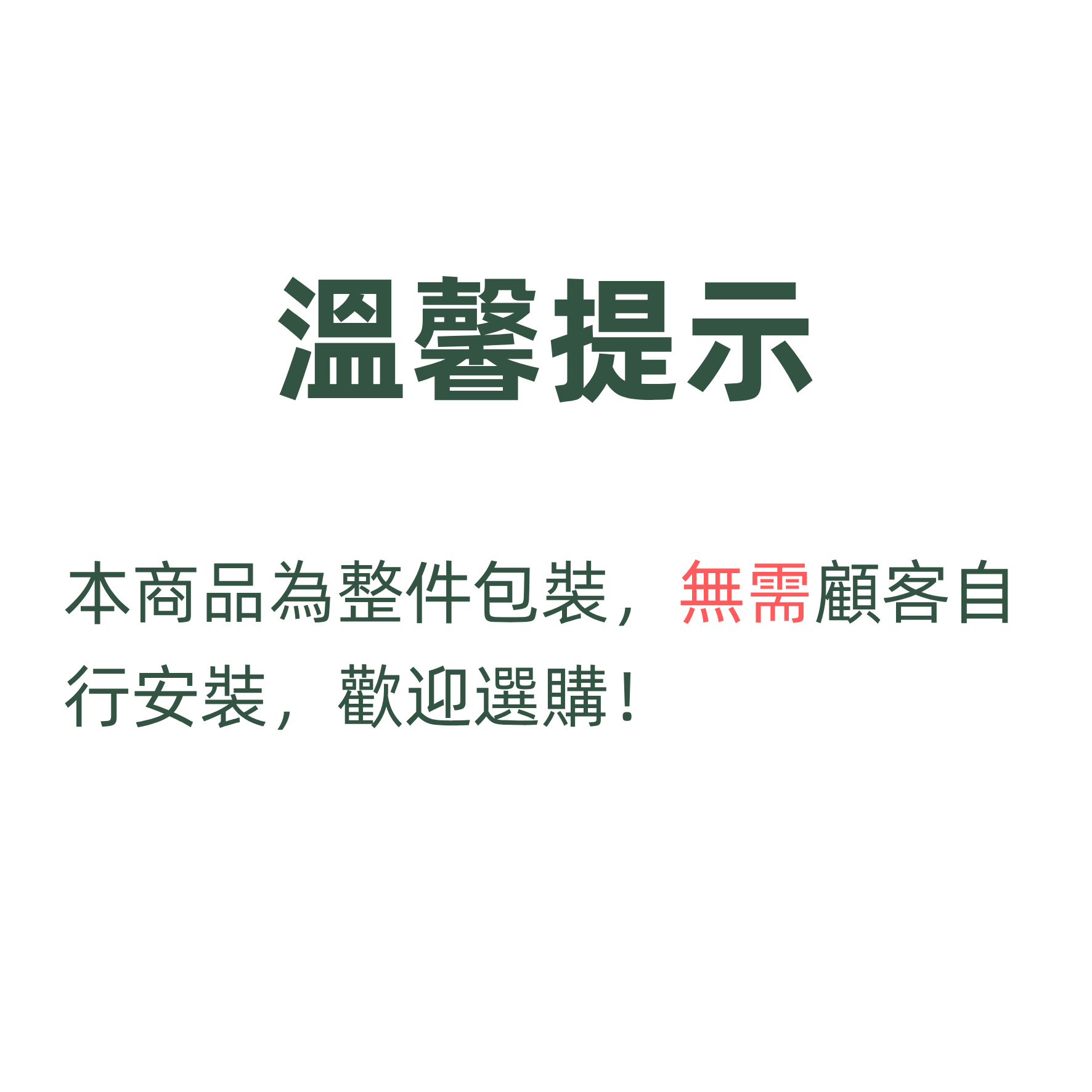 "家樂"雙面防火板方形摺台