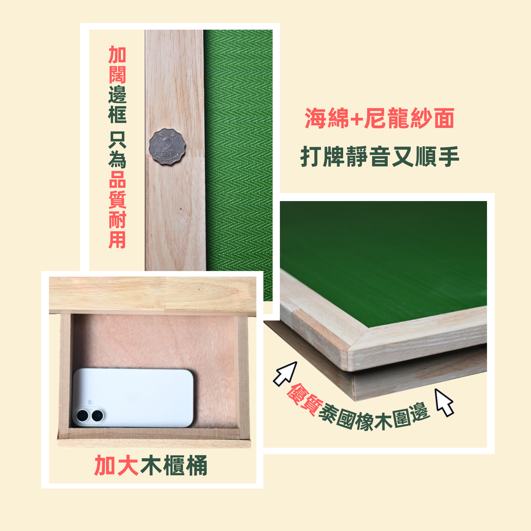 木邊加大櫃桶尼龍麻雀檯