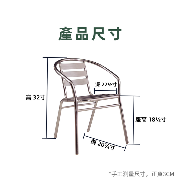 七板鋁椅