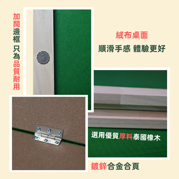 實木折合麻雀板