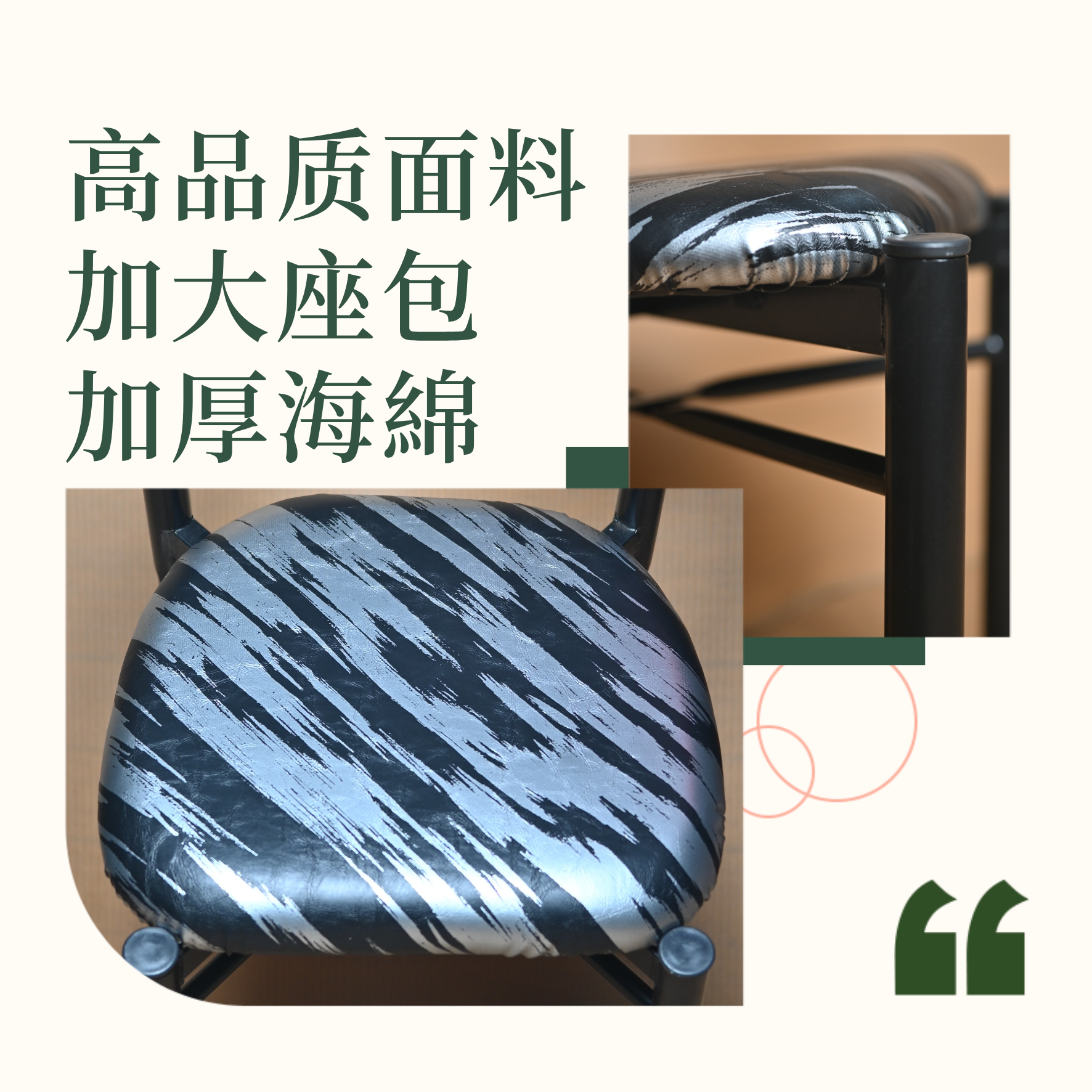 加固牛角椅