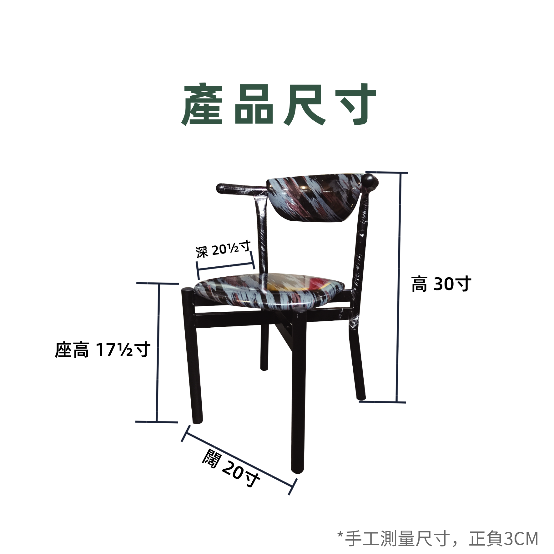 雙層加強型牛角椅（彩皮）