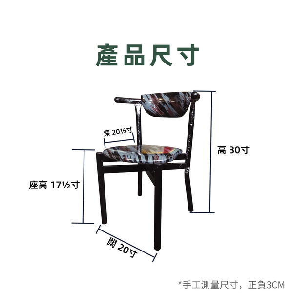 雙層加強型牛角椅（彩皮）