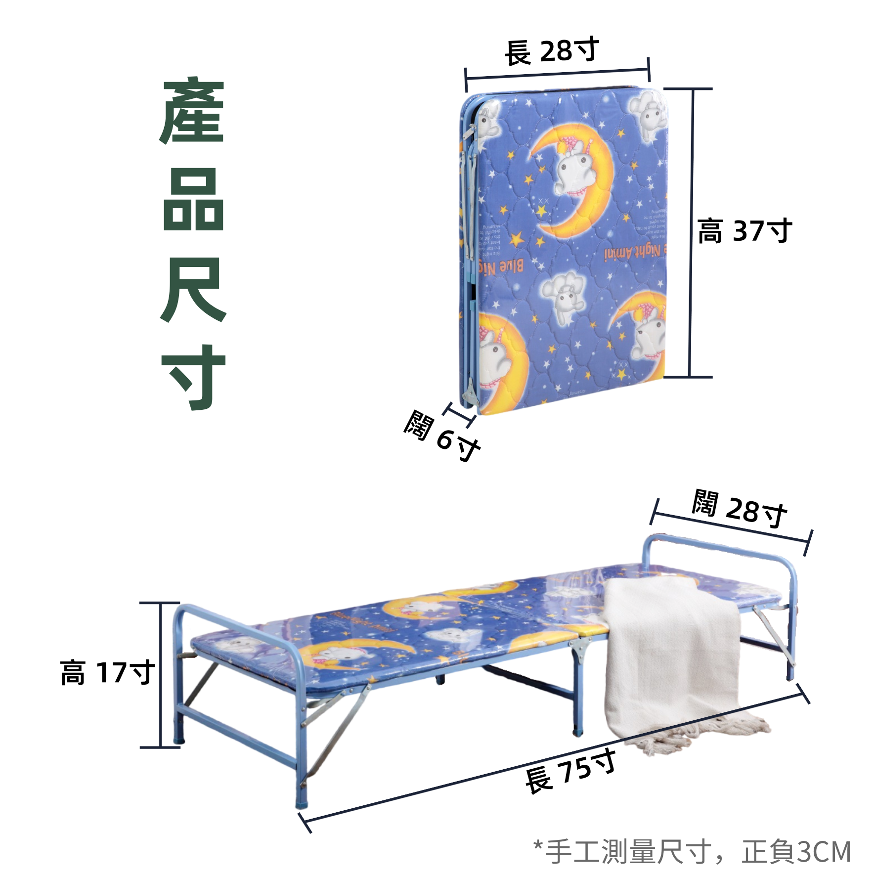 “民用”板底床