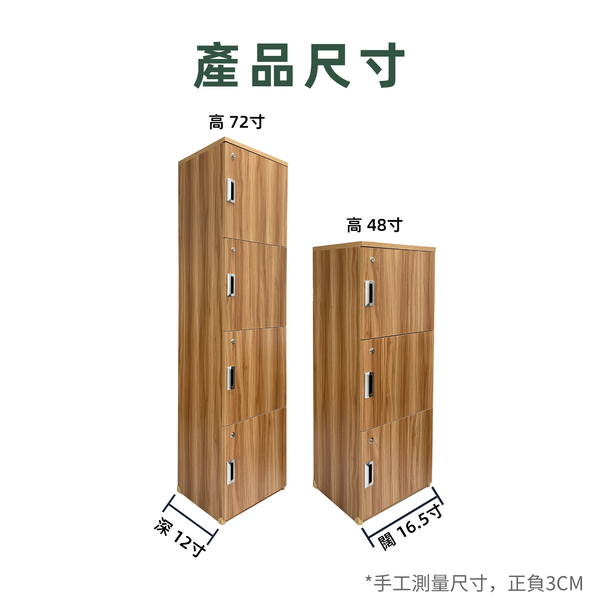 板式儲物櫃