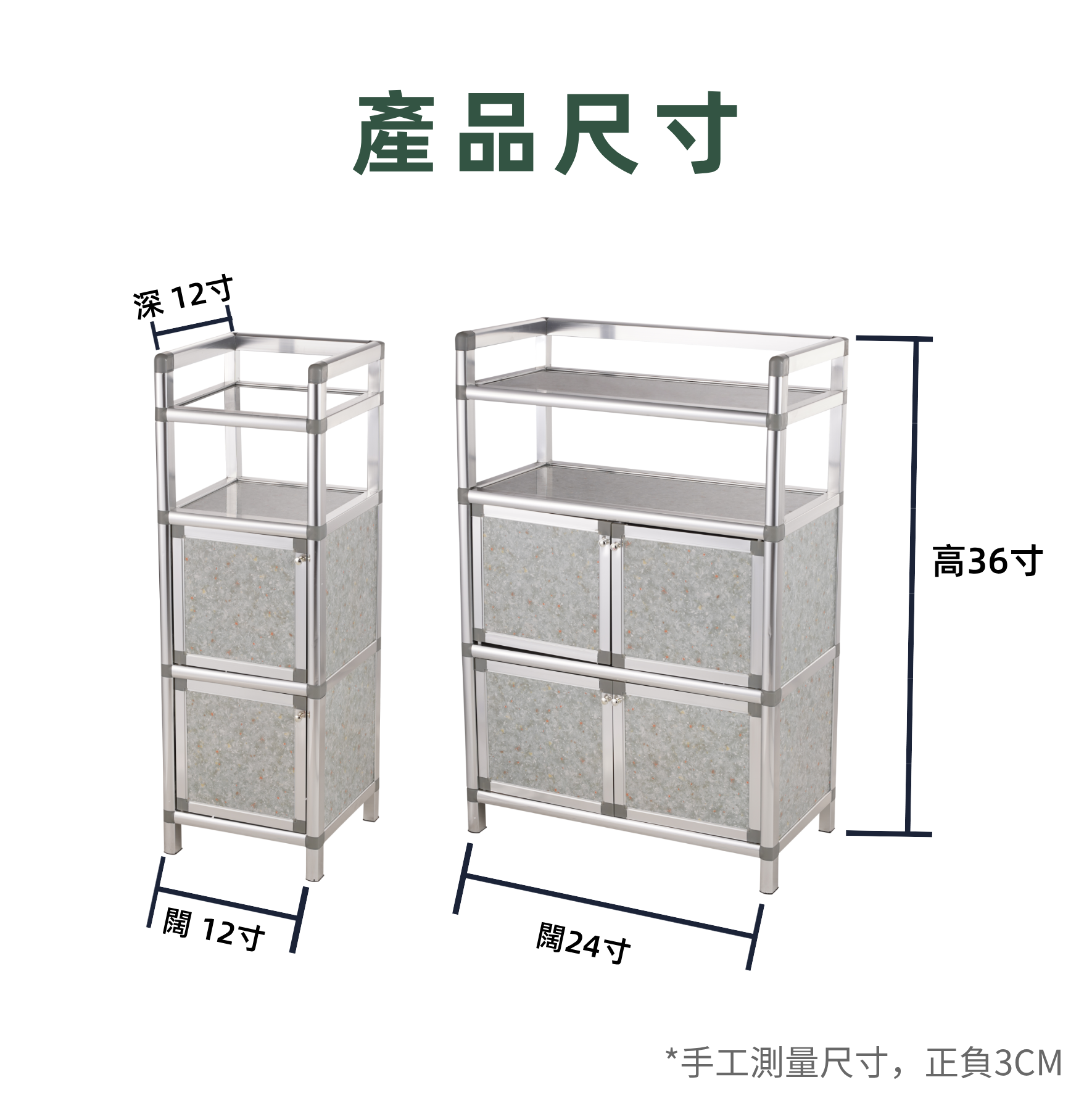 “家樂”防火板面茶水鋁櫃