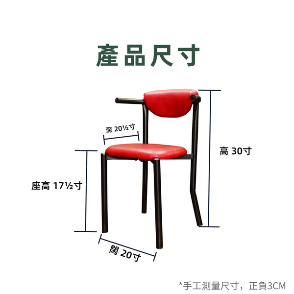 YK牛角椅