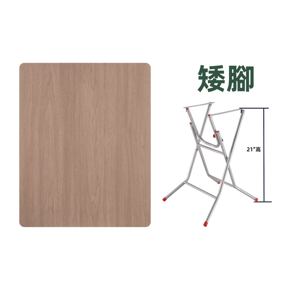 "家樂”三聚板長方摺合飯台