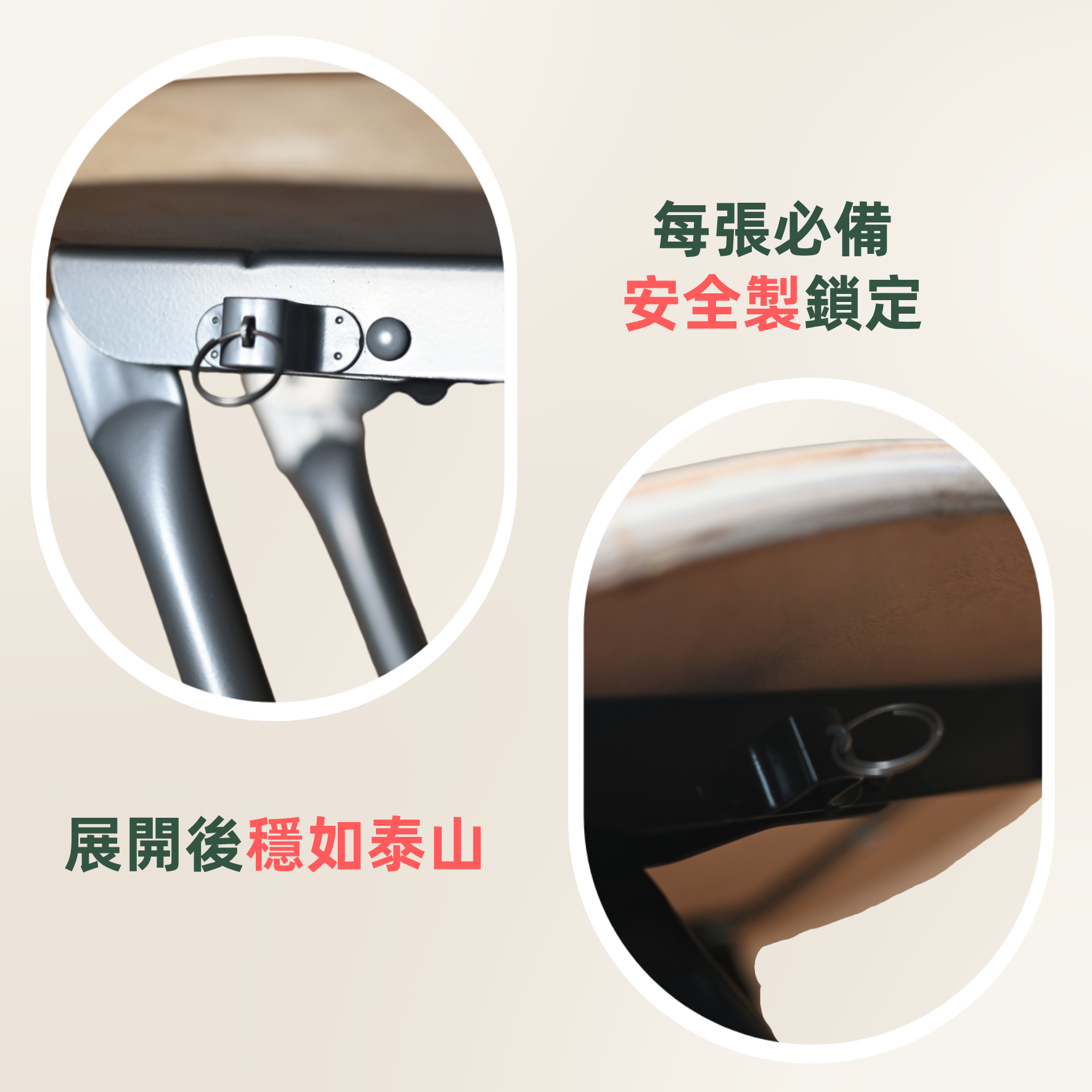 防火板圓折凳